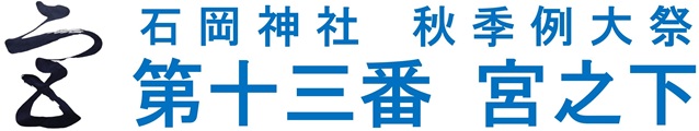 MIYA13