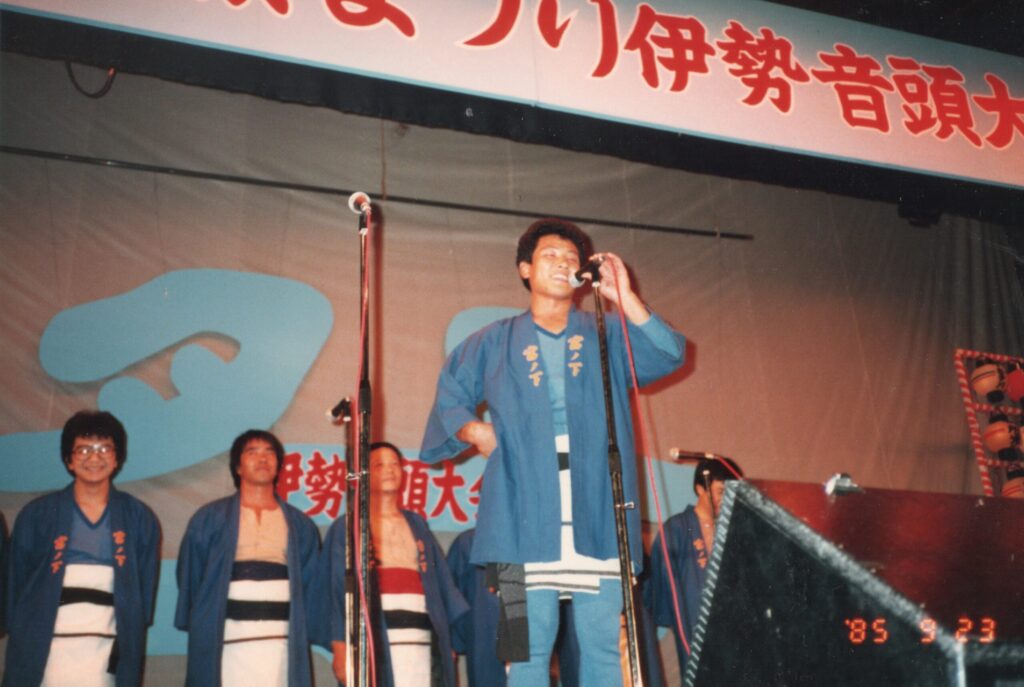 昭和60年　伊勢音頭大会