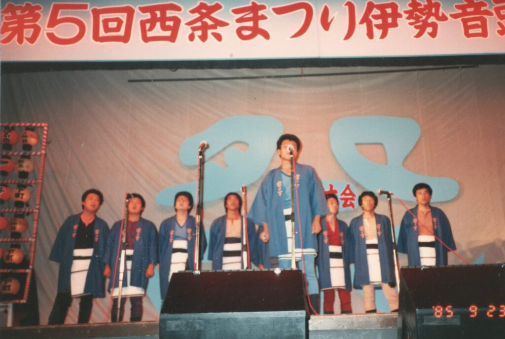 昭和60年　伊勢音頭大会